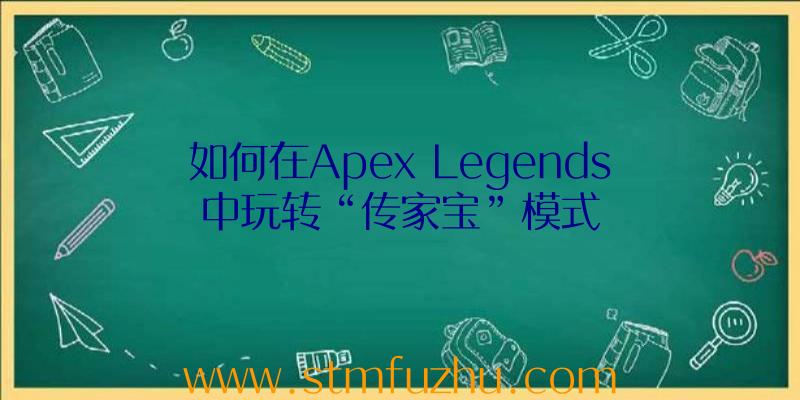 如何在Apex